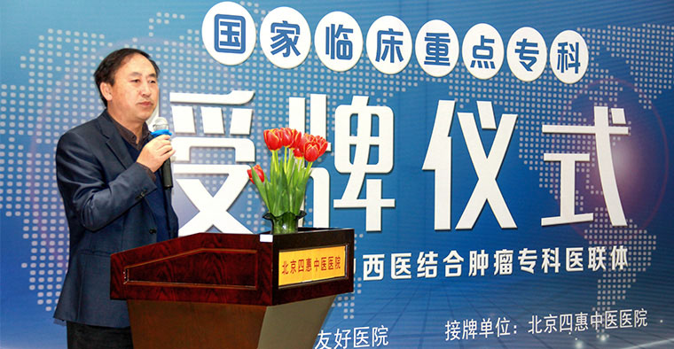 腫瘤科醫(yī)聯(lián)體