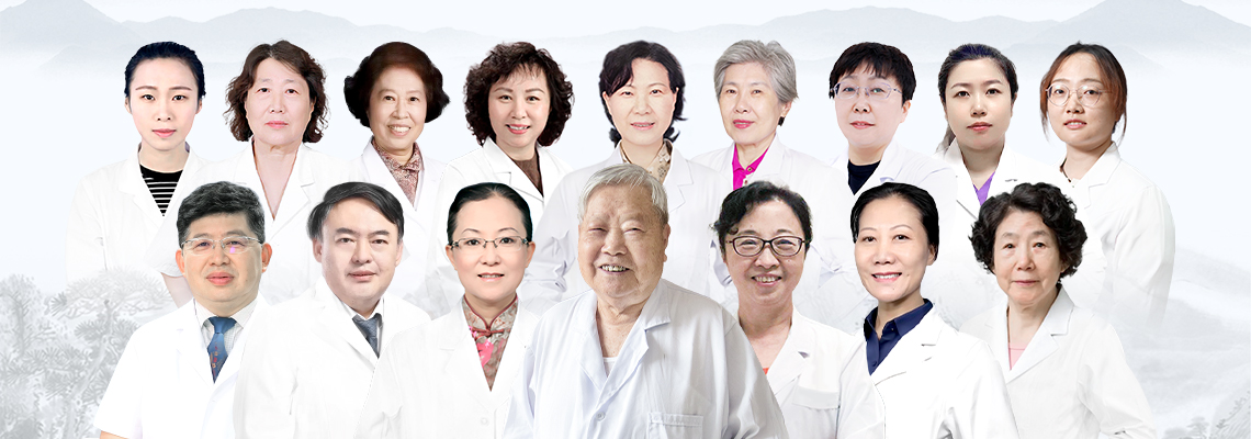 中西醫(yī)婦科